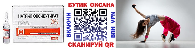 Бутират 99%  МЕГА рабочий сайт  Кашин 