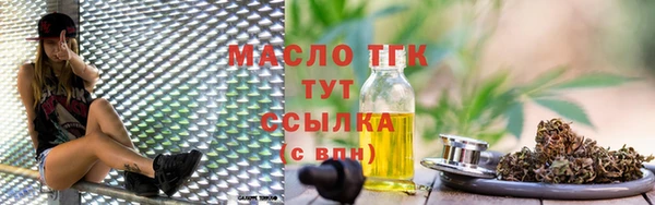 бутират Ачинск