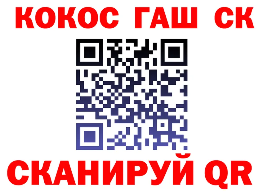 COCAIN Эквадор зеркало площадка MEGA Кашин