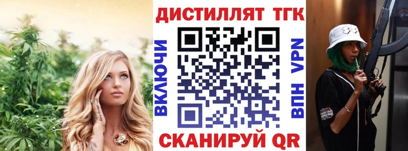 ТГК THC oil  Кашин 